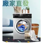 【廠家直發】8公斤滾筒洗衣機 家用10KG全自動9變頻上排水烘乾機 ALL大容量時尚洗衣機