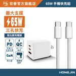 65W 全方位PD快充組 水果16必備 充電頭+充電線 適用水果手機 TYPE-C 平板 安卓 快速充電 台灣現貨