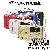 在飛比找遠傳friDay購物優惠-Dennys USB/MP3/AM/FM 超薄插卡式收音機喇