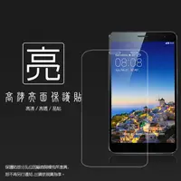 在飛比找蝦皮購物優惠-亮面/霧面 螢幕保護貼 華為 HUAWEI MediaPad