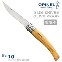 在飛比找momo購物網優惠-【OPINEL】Stainless Slim knifes 