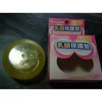 在飛比找蝦皮購物優惠-優生 乳頭保護墊 乳頭保護器 乳頭矯正 S 新生兒