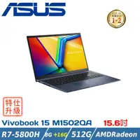 在飛比找ETMall東森購物網優惠-(改機升級)ASUS華碩 Vivobook 15 M1502