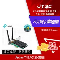 在飛比找樂天市場購物網優惠-【最高22%回饋+299免運】TP-Link Archer 