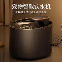 在飛比找Yahoo!奇摩拍賣優惠-3000ML寵物飲水機 智能寵物飲水器 自動循環過濾貓咪活水