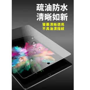 iPad mini 4 5代 平板螢幕保護貼 玻璃貼 鋼化玻璃膜 保護貼 玻璃膜 保護膜 7.9吋 (1.5折)