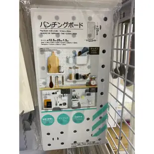 大創代購 DAISO 裝飾背板 洞洞板沖孔網板