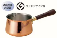 在飛比找樂天市場購物網優惠-日本製 新光堂 銅製調理鍋/牛奶鍋