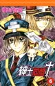 【電子書】紳士同盟 CROSS (6)