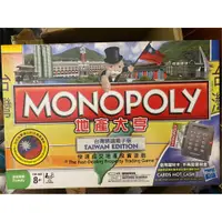 在飛比找蝦皮購物優惠-9.9成新 MONOPOLY 地產大亨 台灣票選電子版 (內