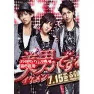 在飛比找Yahoo!奇摩拍賣優惠-《原來是美男》版3張DVD