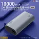 滿額折50電子發票 台灣出貨 ZMI紫米 QB818 10000mAh 迷你行動源 PD雙向快充 30W 1A1C 閃充