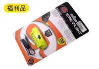 在飛比找瑞格華-大海刀品優惠-Streamlight Bandit USB充電式頭燈(黃色