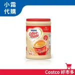 【小霜代購COSTCO】雀巢 咖啡伴侶原味罐裝 1.5公斤