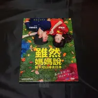 在飛比找蝦皮購物優惠-全新日影《雖然媽媽說我不可以嫁去日本》DVD 谷内田彰久 簡