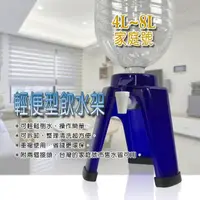 在飛比找momo購物網優惠-【金德恩】台灣專利製造 2組簡易飲水架4L-8L附2種瓶蓋(