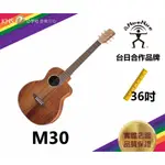 ANUENUE M30 FEATHER BIRD-36吋 旅行吉他 (M30 GS MINI BABY TAYLOR)