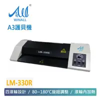 在飛比找金石堂精選優惠-【 WINALL 全盈 】 LM－330R 護貝機 A3