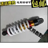 在飛比找樂天市場購物網優惠-越野摩托車配件-小型越野110小越野17-14越野摩托車后減