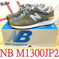 在飛比找蝦皮購物優惠-BLACK美中古NEW BALANCE M1300JP2鞋皇