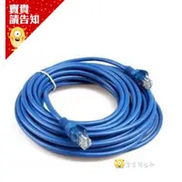 在飛比找蝦皮商城優惠-【賣貴請告知】CAT5網路線 RJ45 乙太網LAN網絡 路