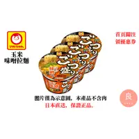 在飛比找蝦皮購物優惠-【日本直送】東洋水產 Maruchan 玉米味噌拉麵 大碗裝