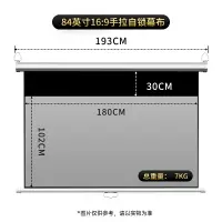 在飛比找樂天市場購物網優惠-投影布幕 抗光布幕 投影布 竹者手拉式投影幕布家用客廳背景布