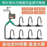 在飛比找樂天市場購物網優惠-自動澆花器 定時澆水器 澆花器 灑水器 澆花神器 灌溉控制器