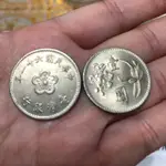 民國61年的壹圓硬幣