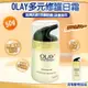 OLAY 歐蕾 多元修護日霜50g 日霜 7INONE 提亮膚色 緊緻肌膚 保濕滋潤 毛孔緊緻 淡化細紋 臉部保養