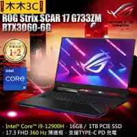 在飛比找蝦皮購物優惠-❗木木3C❗聊聊詢問 華碩 ASUS G733ZM-0022