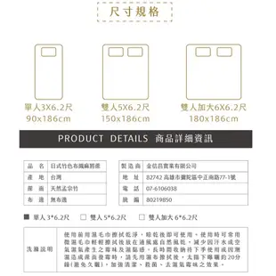 金信昌日式竹色布織麻將蓆 單人1PC個x1【家樂福】