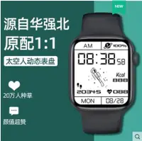 在飛比找樂天市場購物網優惠-華強北watch智慧手錶男女監測通話多功能運動手環適用app