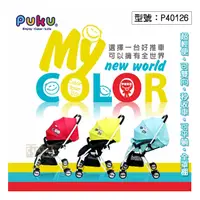 在飛比找蝦皮購物優惠-【PUKU 藍色企鵝 My Color 手推車】 福利品 雙