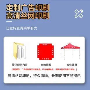 【全館85折，免運費】四方戶外廣告帳篷擺攤傘四角遮陽棚折疊伸縮式雨棚大傘防雨防疫棚