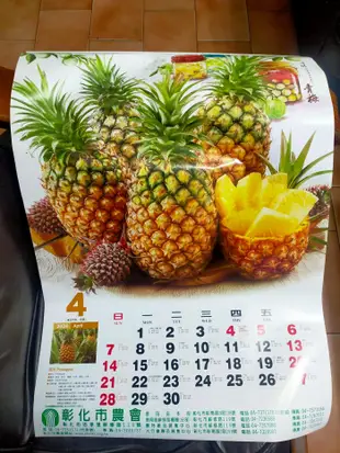 2024年台灣水果月曆