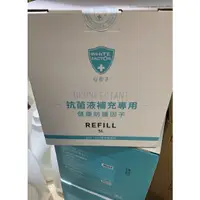 在飛比找蝦皮購物優惠-(全新)白因子抗菌液5L