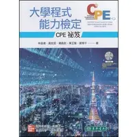 在飛比找蝦皮購物優惠-【華通書坊】大學程式能力檢定：CPE 祕笈 附 CD/片 林