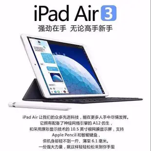 Apple蘋果iPad Air5 air4 air3 平板電腦 二手iPad 全面屏