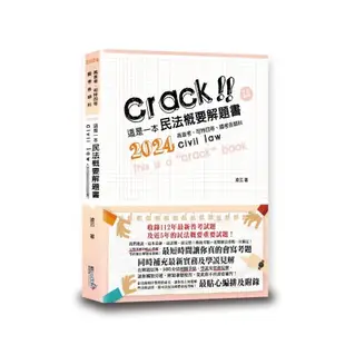 這是一本民法概要解題書(3版)(凌云) 墊腳石購物網