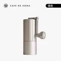 在飛比找神腦生活優惠-CAFEDE KONA M3折疊手搖磨豆機(咖啡豆研磨機)-