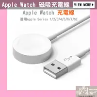 在飛比找蝦皮購物優惠-急速充電🔥Apple Watch 4 5 6 SE 充電線 