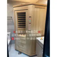 在飛比找蝦皮購物優惠-＊能量屋企業＊ 台灣工廠直營 客製大型遠紅外線能量屋4~6人