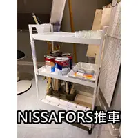 在飛比找蝦皮購物優惠-【竹代購】IKEA宜家家居 熱銷商品 NISSAFORS 推