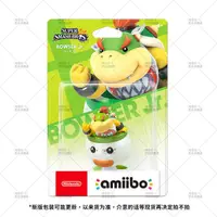 在飛比找蝦皮購物優惠-任天堂amiibo手辦 全明星大亂鬥小庫巴JR日版港版NS通