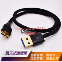 在飛比找露天拍賣優惠-【可開統編】純銀線USB3.0 Type A轉Micro B