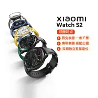 在飛比找ETMall東森購物網優惠-Xiaomi watch S3小米智能手表手環血氧健康睡眠心