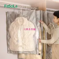 在飛比找Yahoo!奇摩拍賣優惠-【日推雜貨鋪】FaSoLa家用掛式羽絨服收納袋子大衣棉衣服真