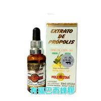 在飛比找樂天市場購物網優惠-【有福蜂膠】 寶藍POLENECTAR60%微酒精巴西蜂膠 