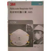 在飛比找蝦皮購物優惠-韓國進口全新頭戴式3M N95 8210V口罩 含呼氣閥10